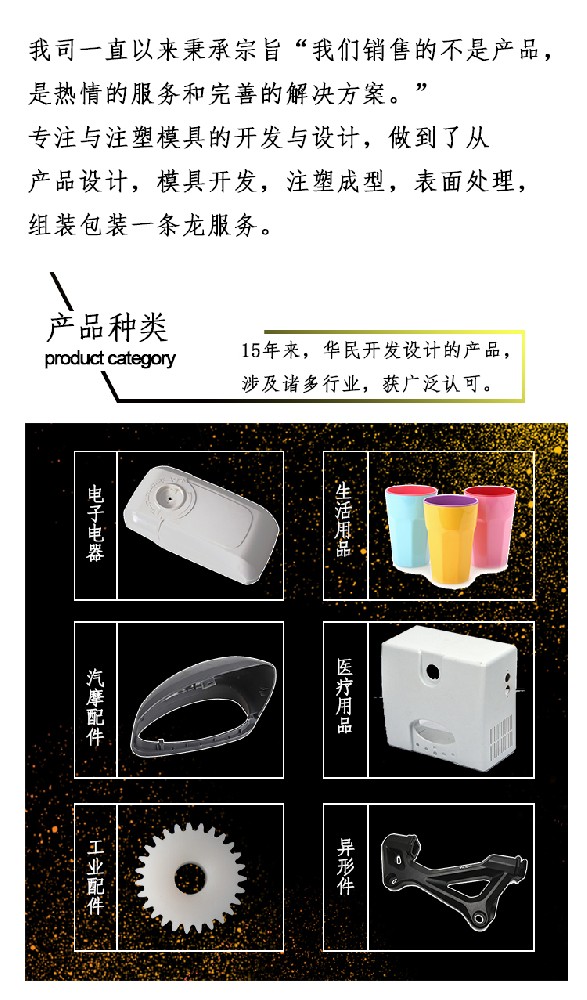 注塑塑料產品噴射問題及解決方案 注塑塑料產品噴射問題及解決方案
